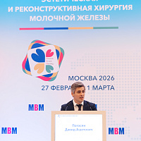 XI MOSCOW BREAST MEETING: Полный фотоотчёт
